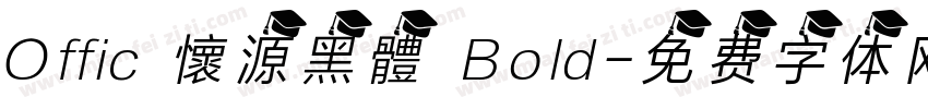 Offic 懷源黑體 Bold字体转换